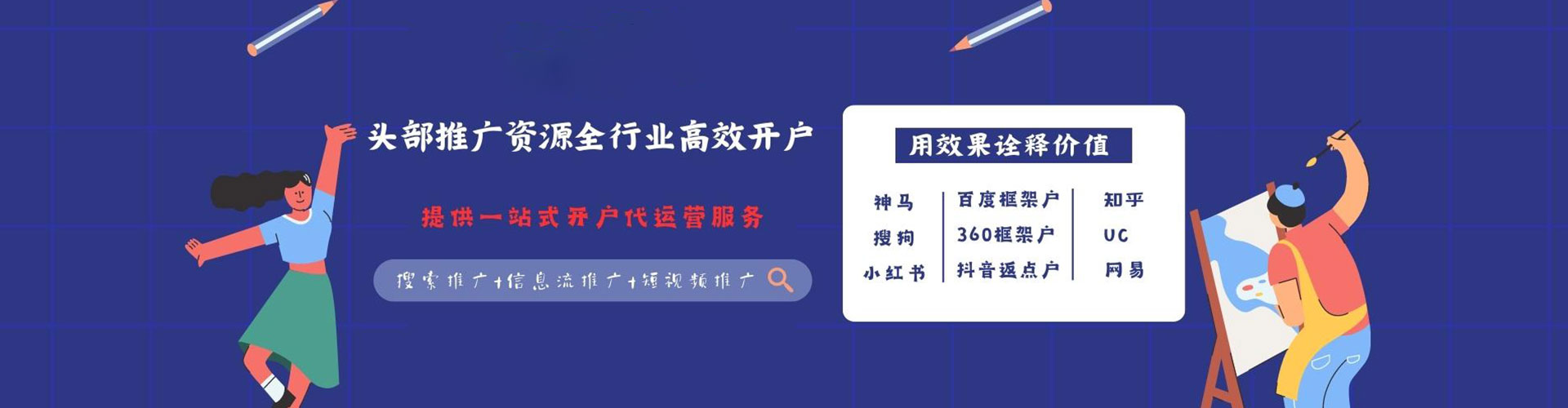 莱芜推广信息流